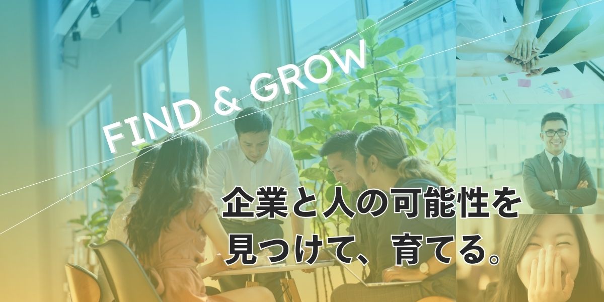 私がお手伝いします
